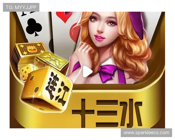 十三水棋牌多种游戏模式介绍，满足不同玩家的娱乐需求与挑战欲望