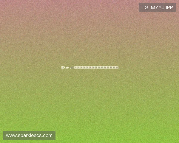 使用kaiyun体育官方登录入口遇到问题怎么办？详细步骤帮你轻松解决登录难题